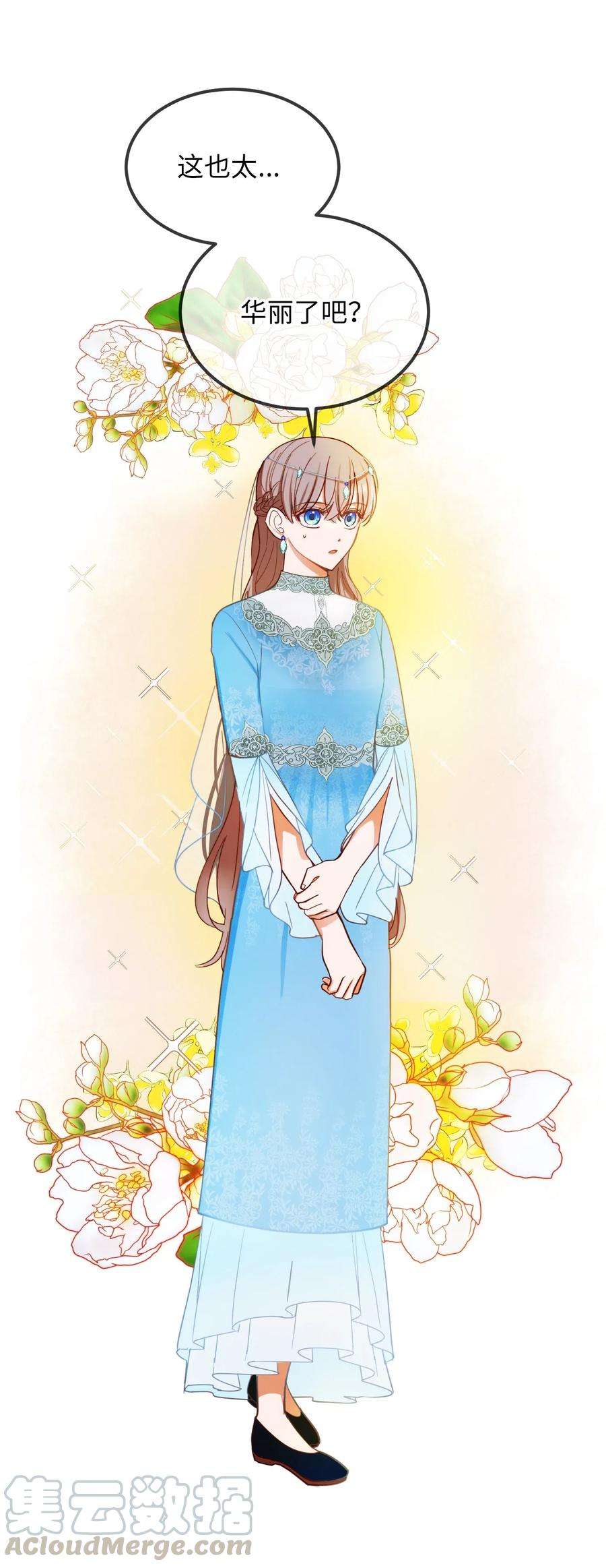 神灯里的魔女59 献祭仪式