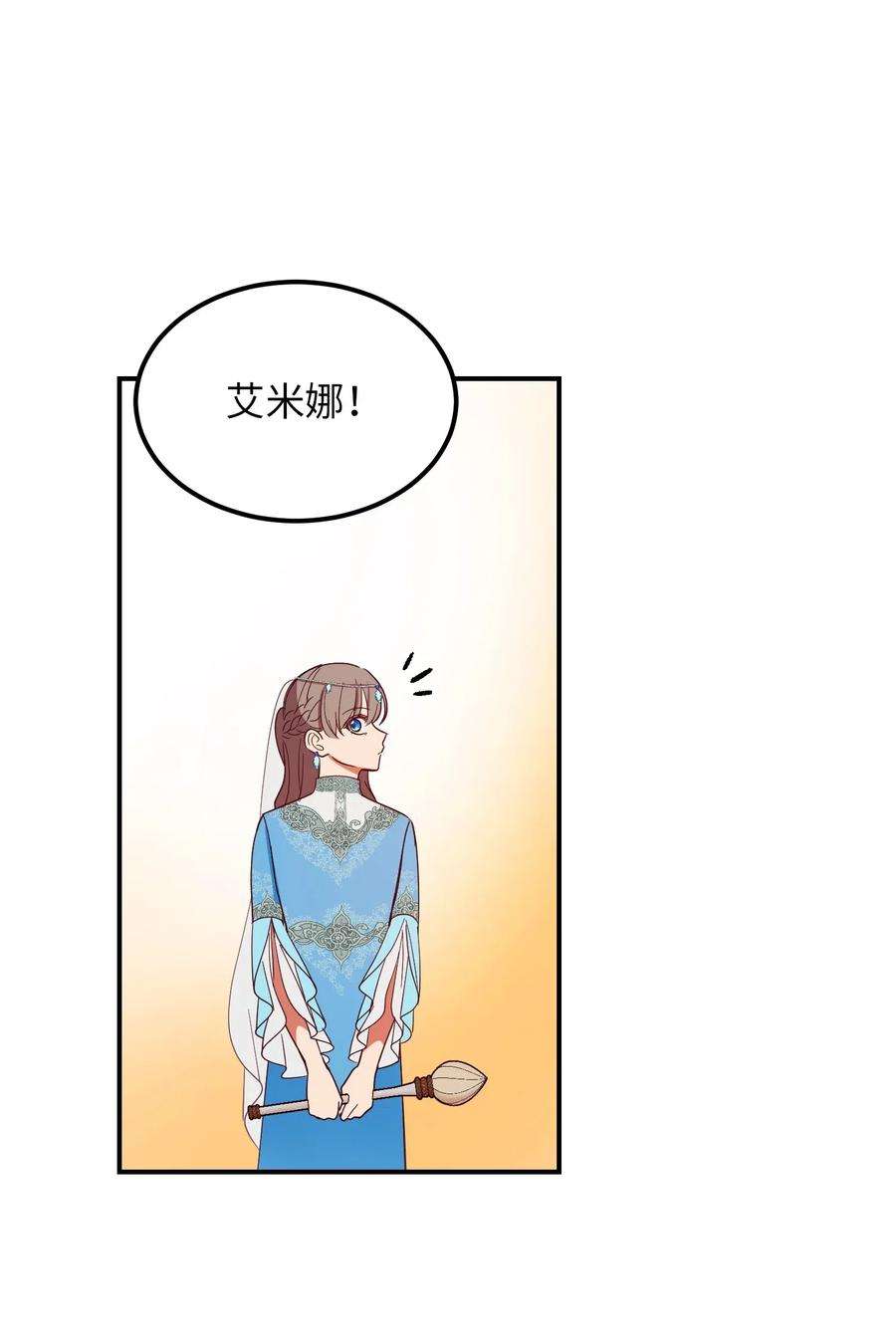 神灯里的魔女59 献祭仪式