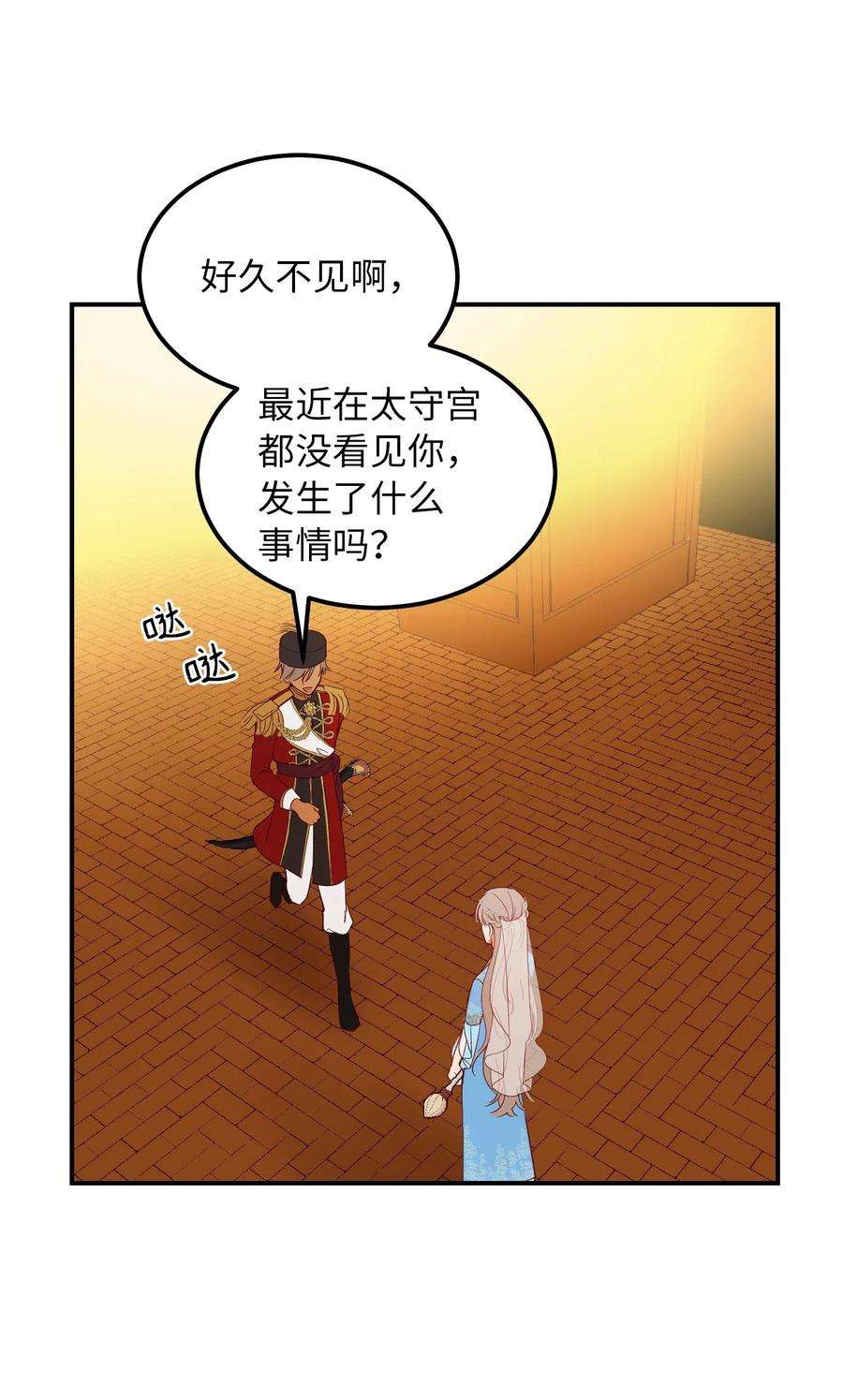 神灯里的魔女59 献祭仪式