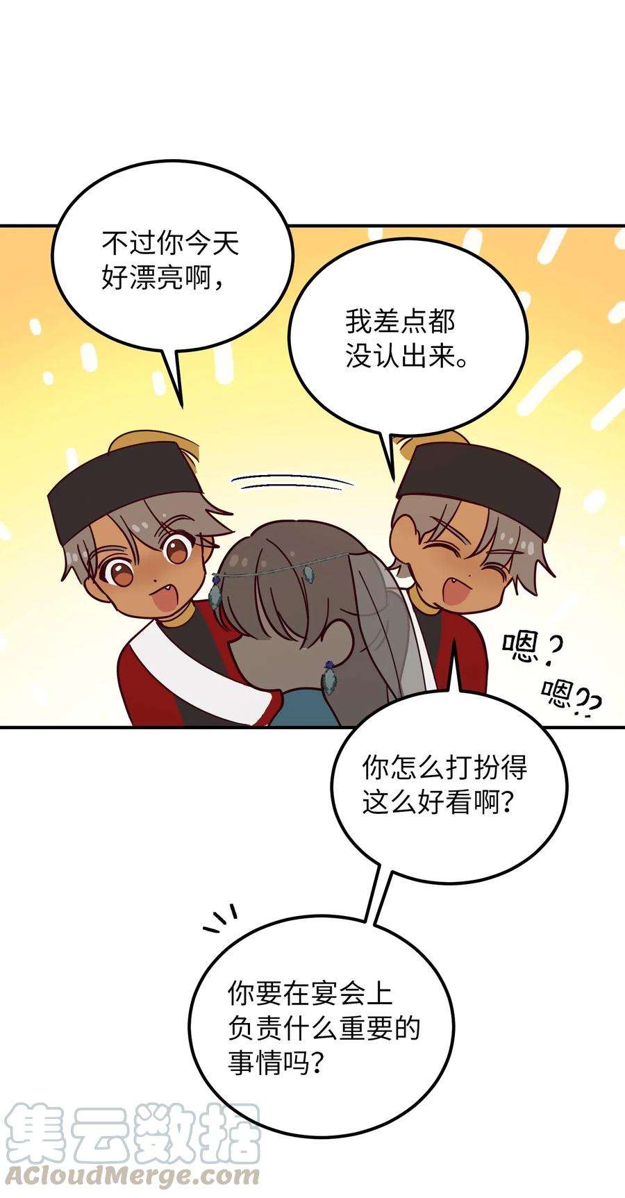 神灯里的魔女59 献祭仪式