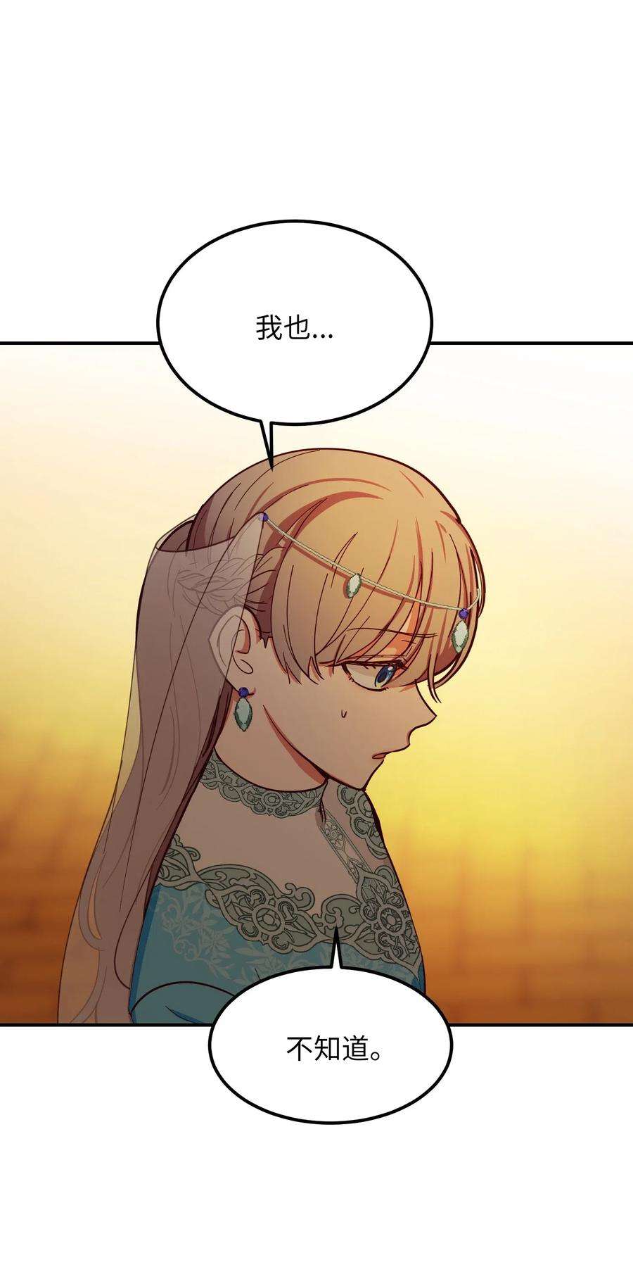 神灯里的魔女59 献祭仪式