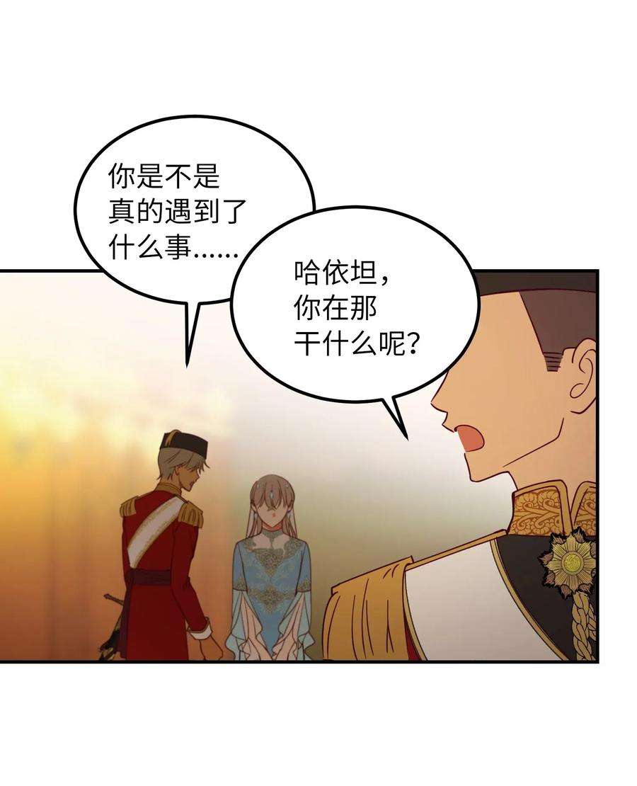 神灯里的魔女59 献祭仪式