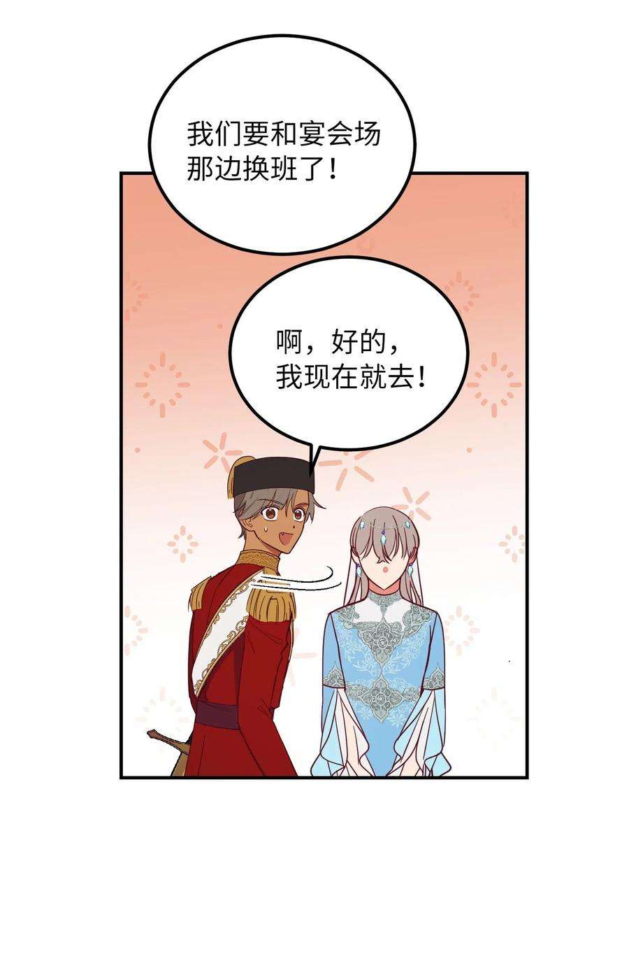 神灯里的魔女59 献祭仪式