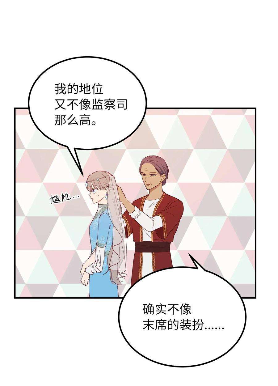 神灯里的魔女59 献祭仪式