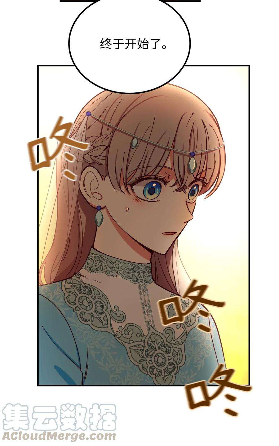 神灯里的魔女59 献祭仪式