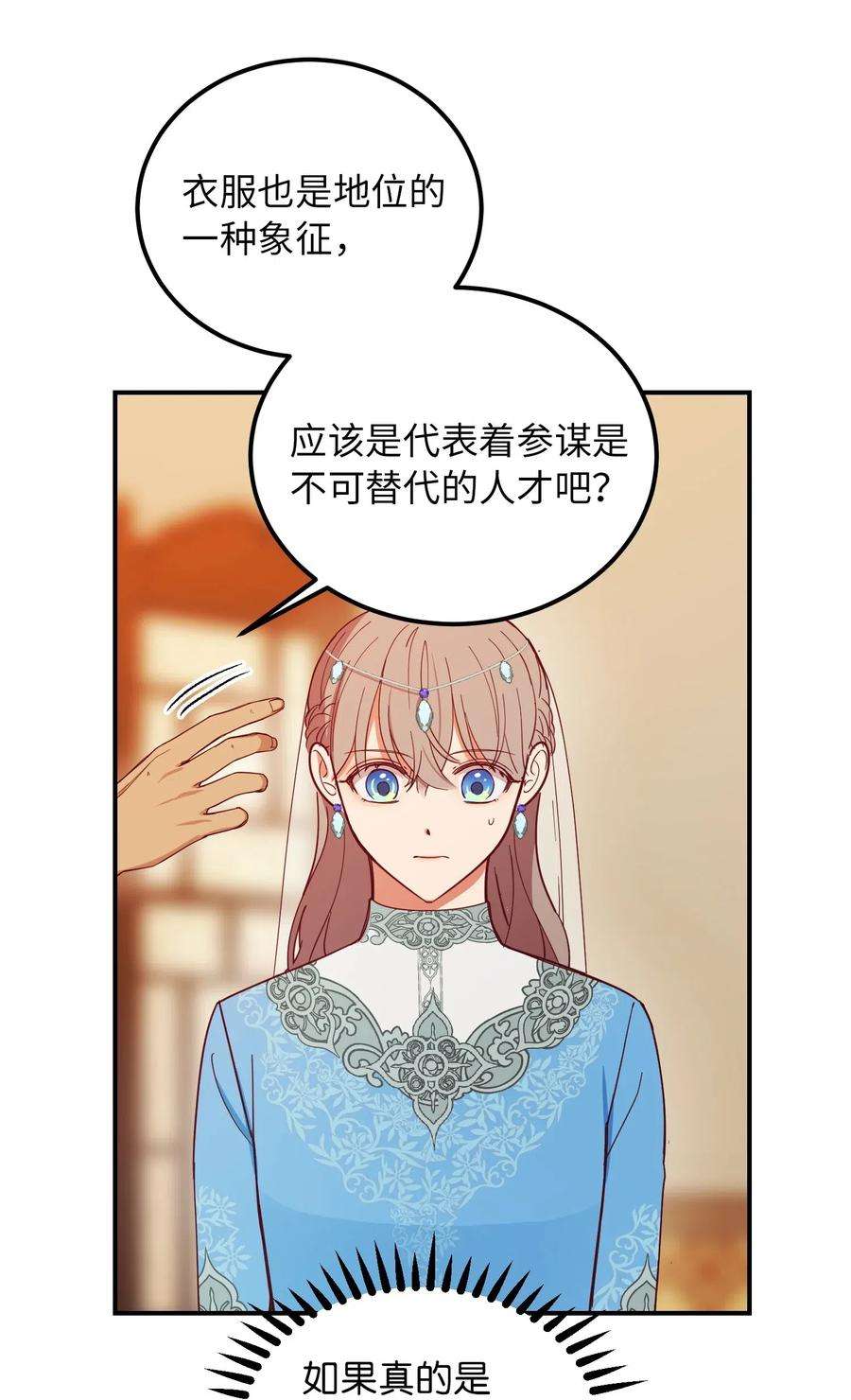 神灯里的魔女59 献祭仪式