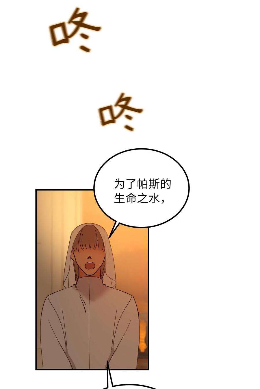 神灯里的魔女59 献祭仪式