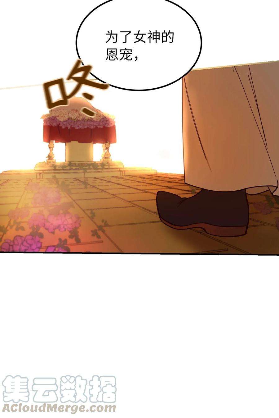 神灯里的魔女59 献祭仪式