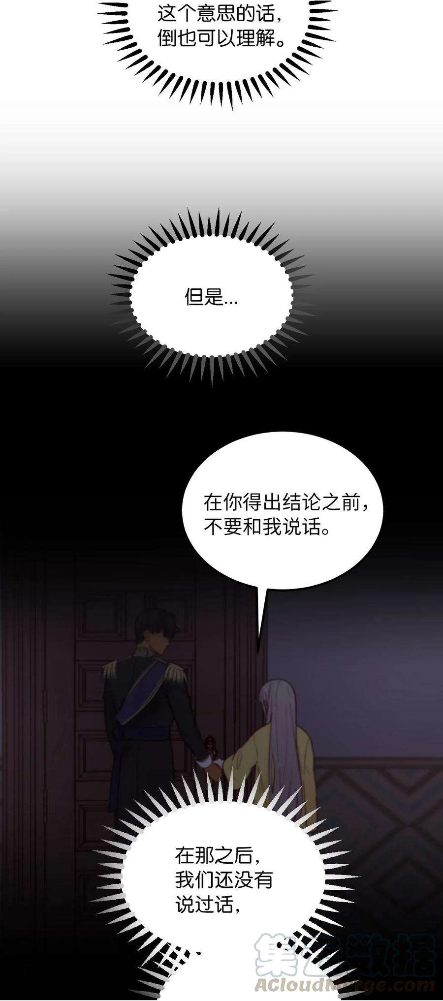 神灯里的魔女59 献祭仪式