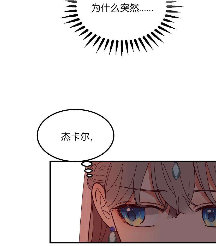 神灯里的魔女59 献祭仪式