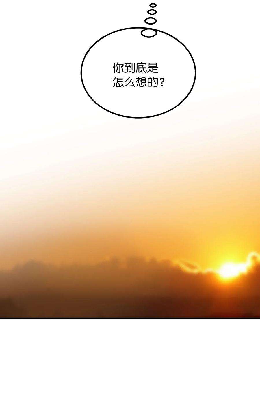 神灯里的魔女59 献祭仪式