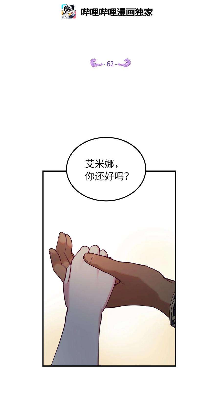 神灯里的魔女62 助兴