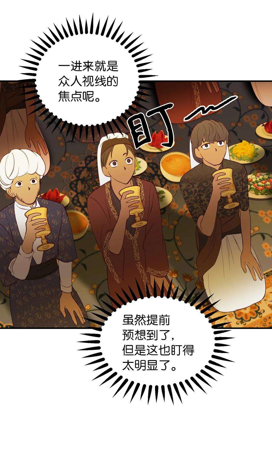 神灯里的魔女62 助兴