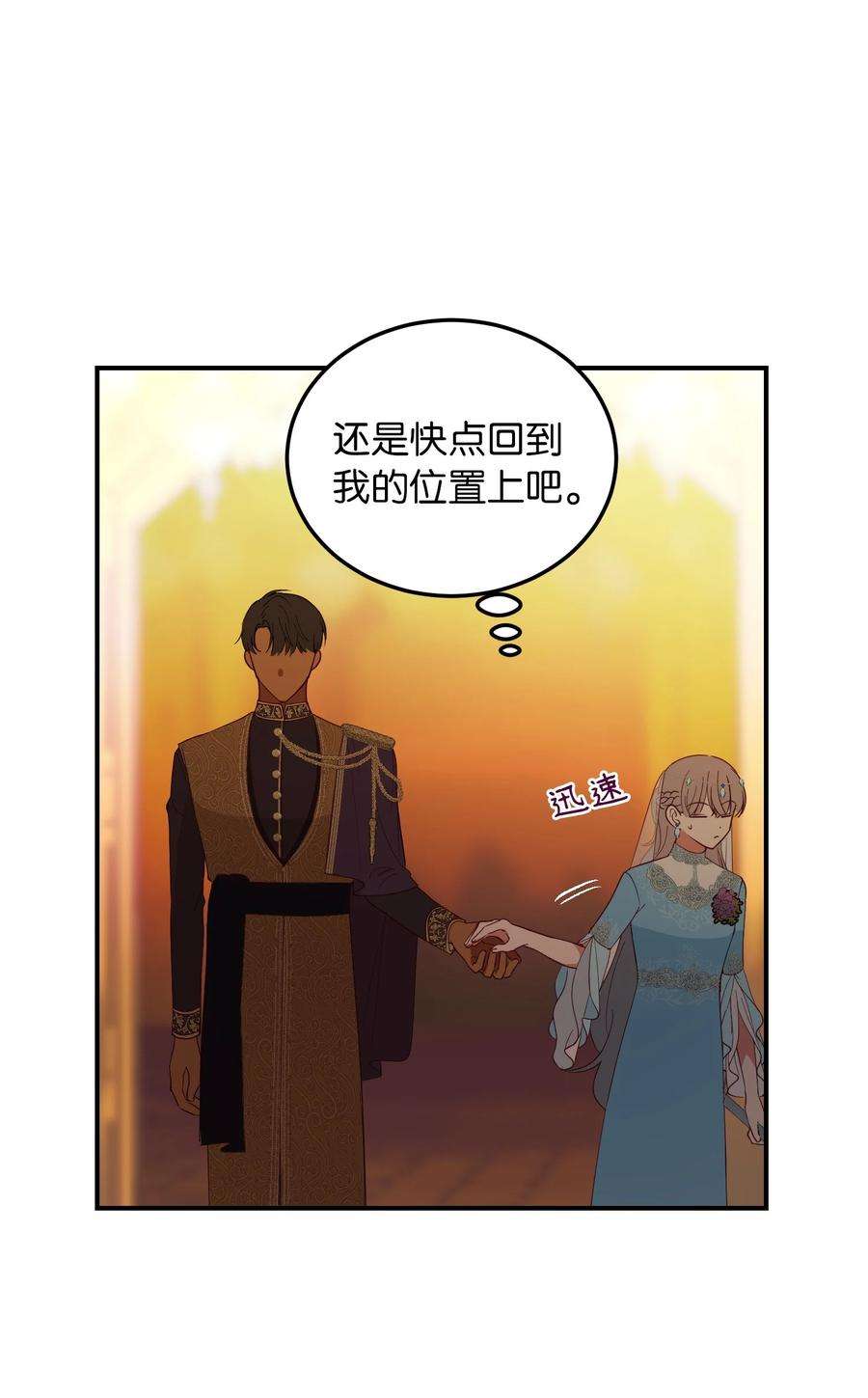 神灯里的魔女62 助兴