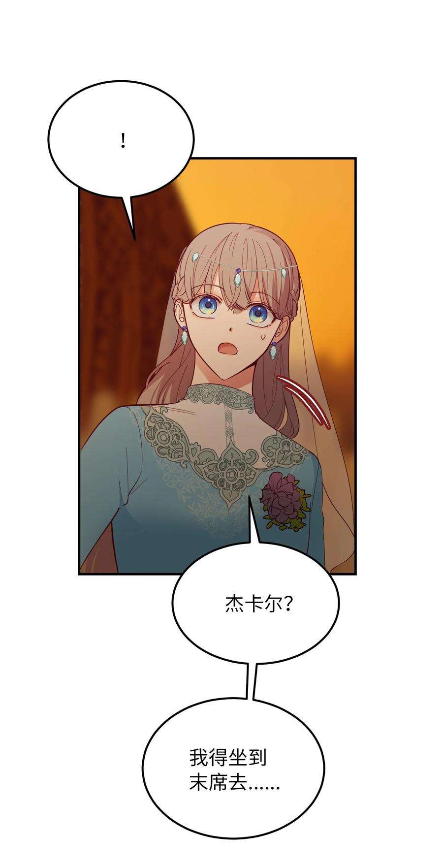 神灯里的魔女62 助兴