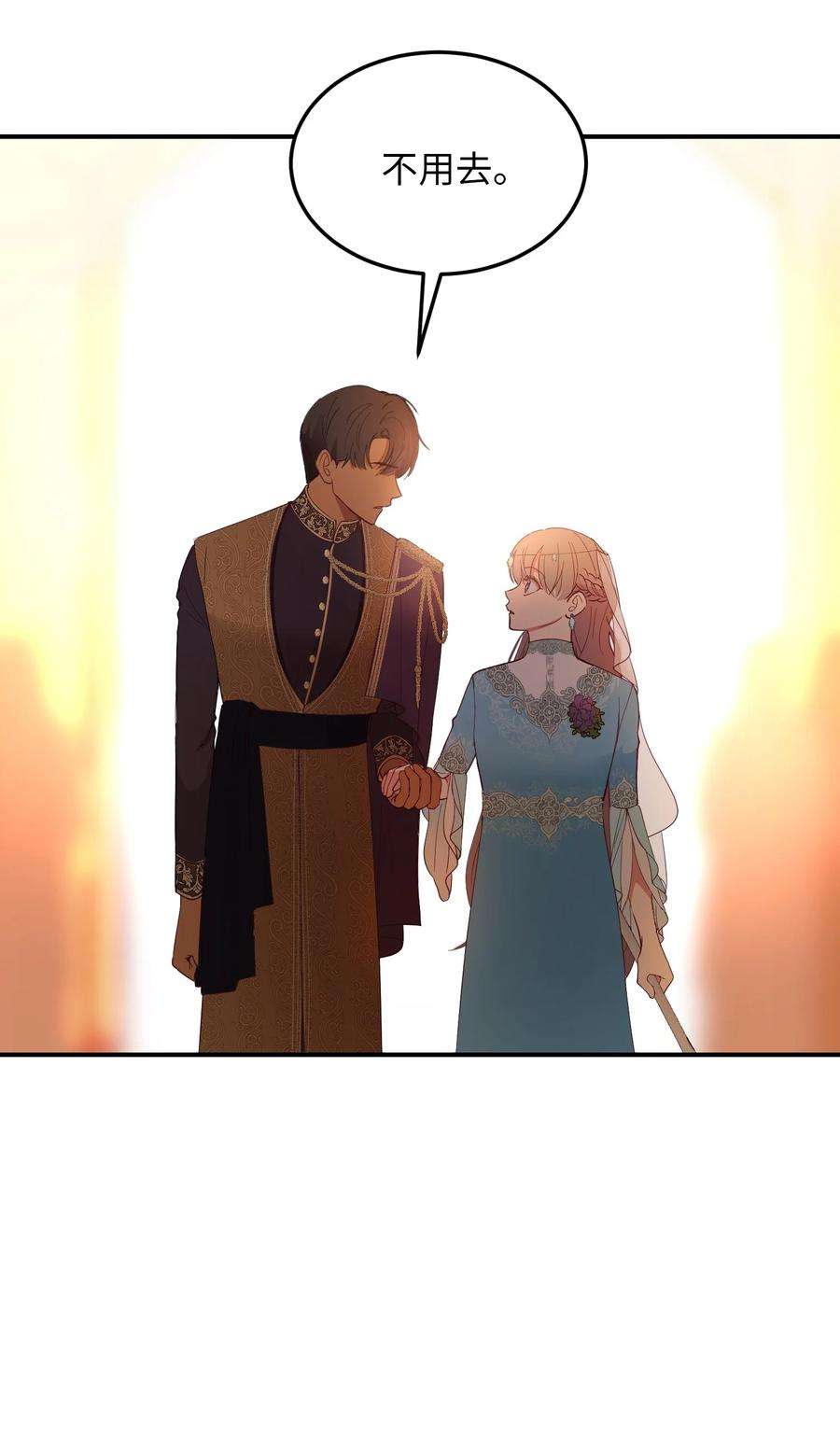 神灯里的魔女62 助兴