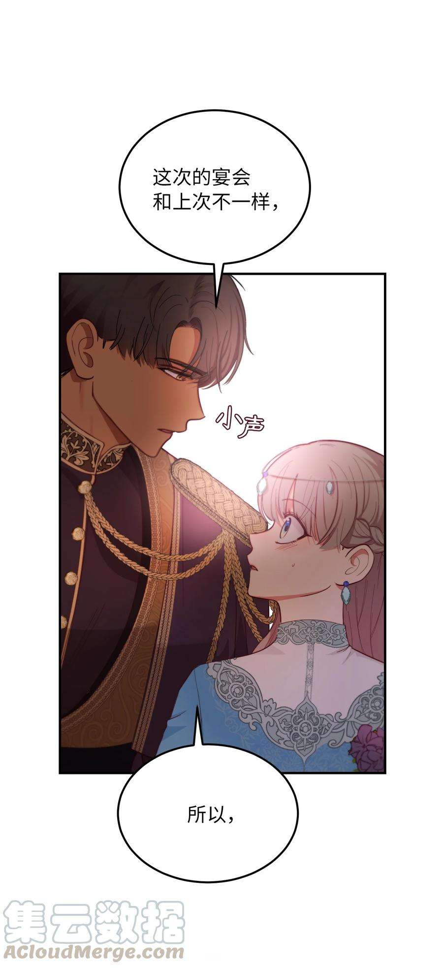 神灯里的魔女62 助兴