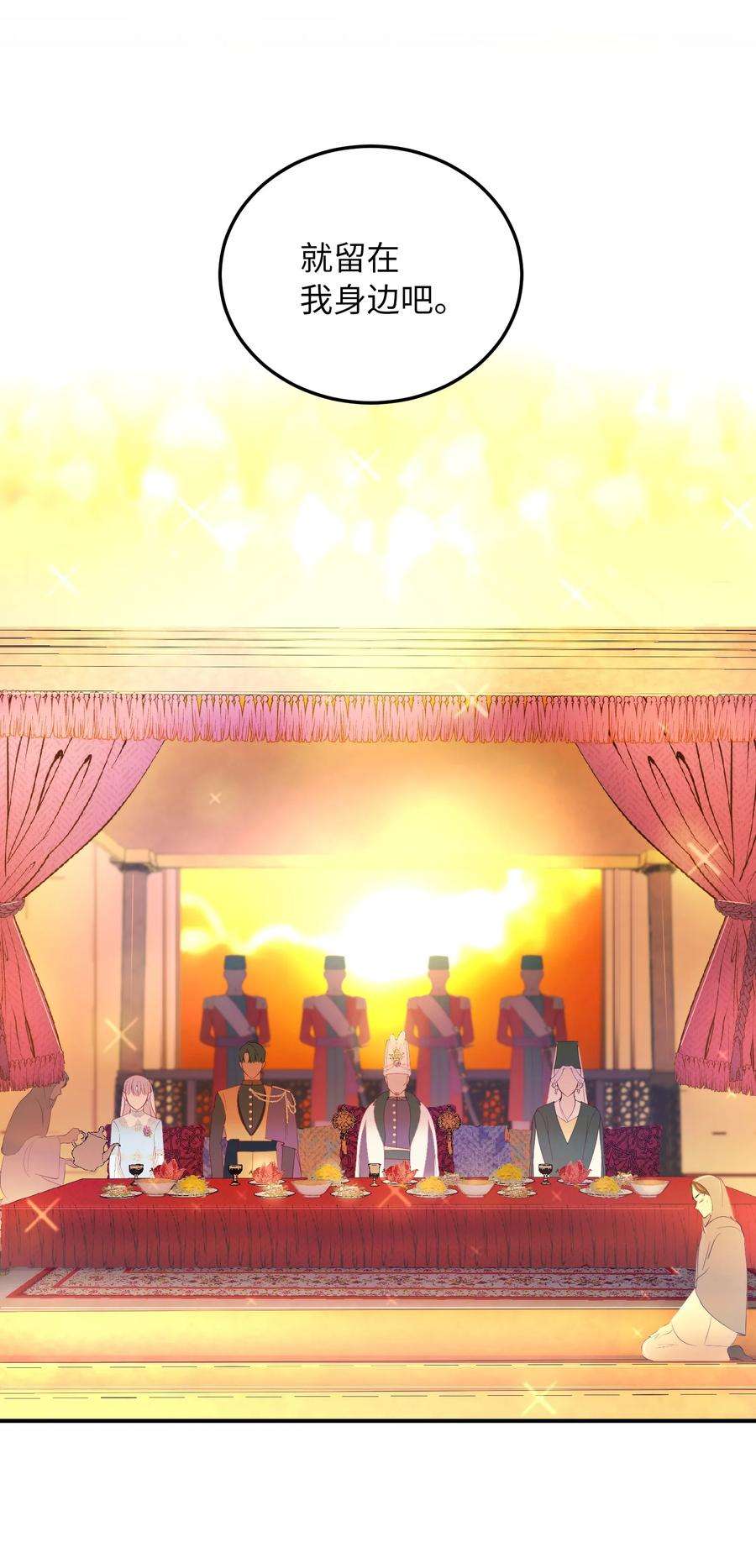 神灯里的魔女62 助兴