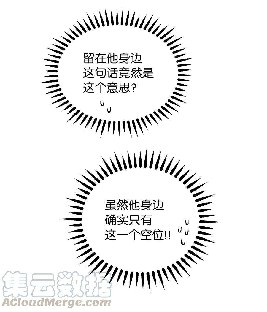 神灯里的魔女62 助兴