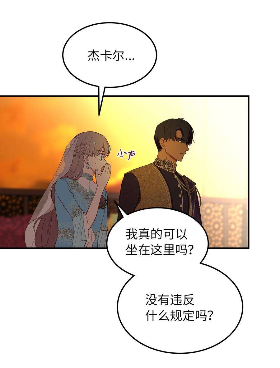 神灯里的魔女62 助兴