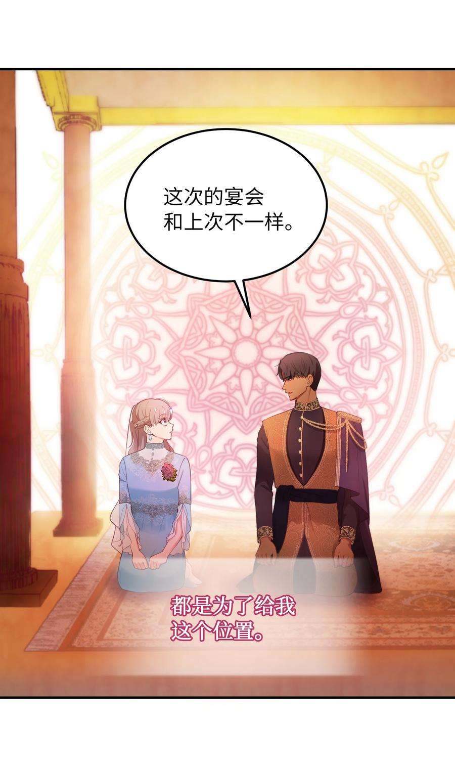 神灯里的魔女62 助兴