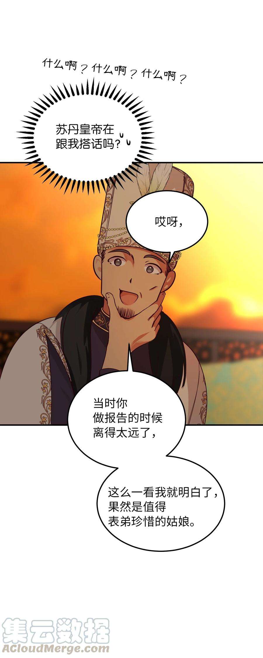 神灯里的魔女62 助兴