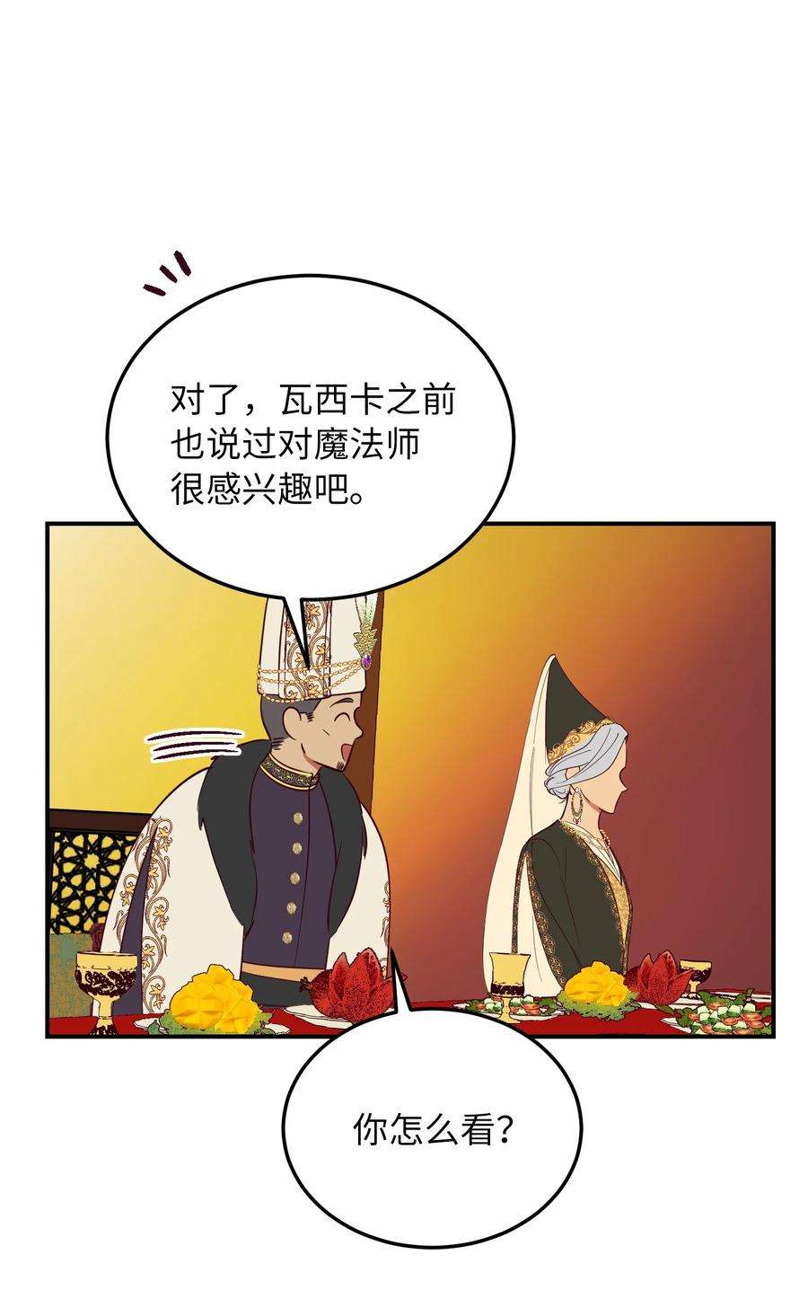 神灯里的魔女62 助兴