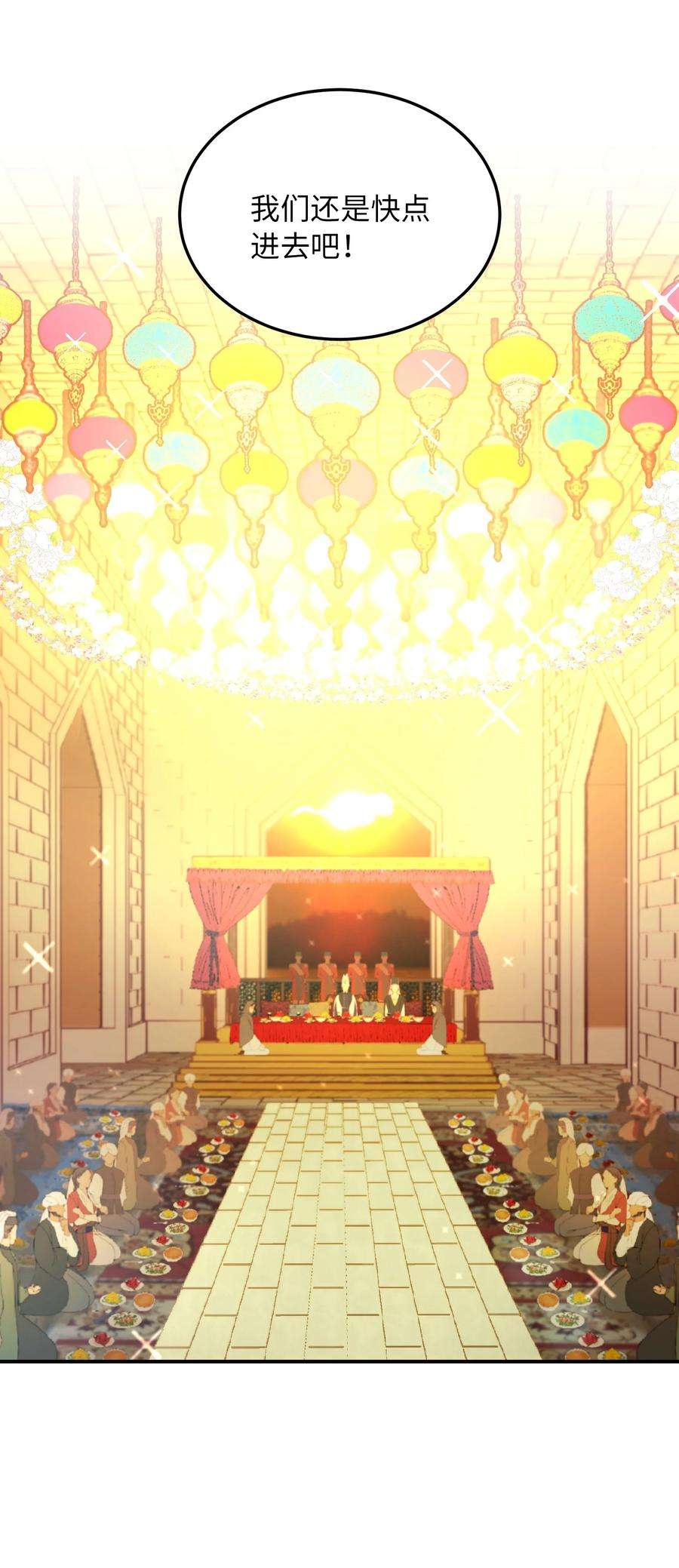 神灯里的魔女62 助兴