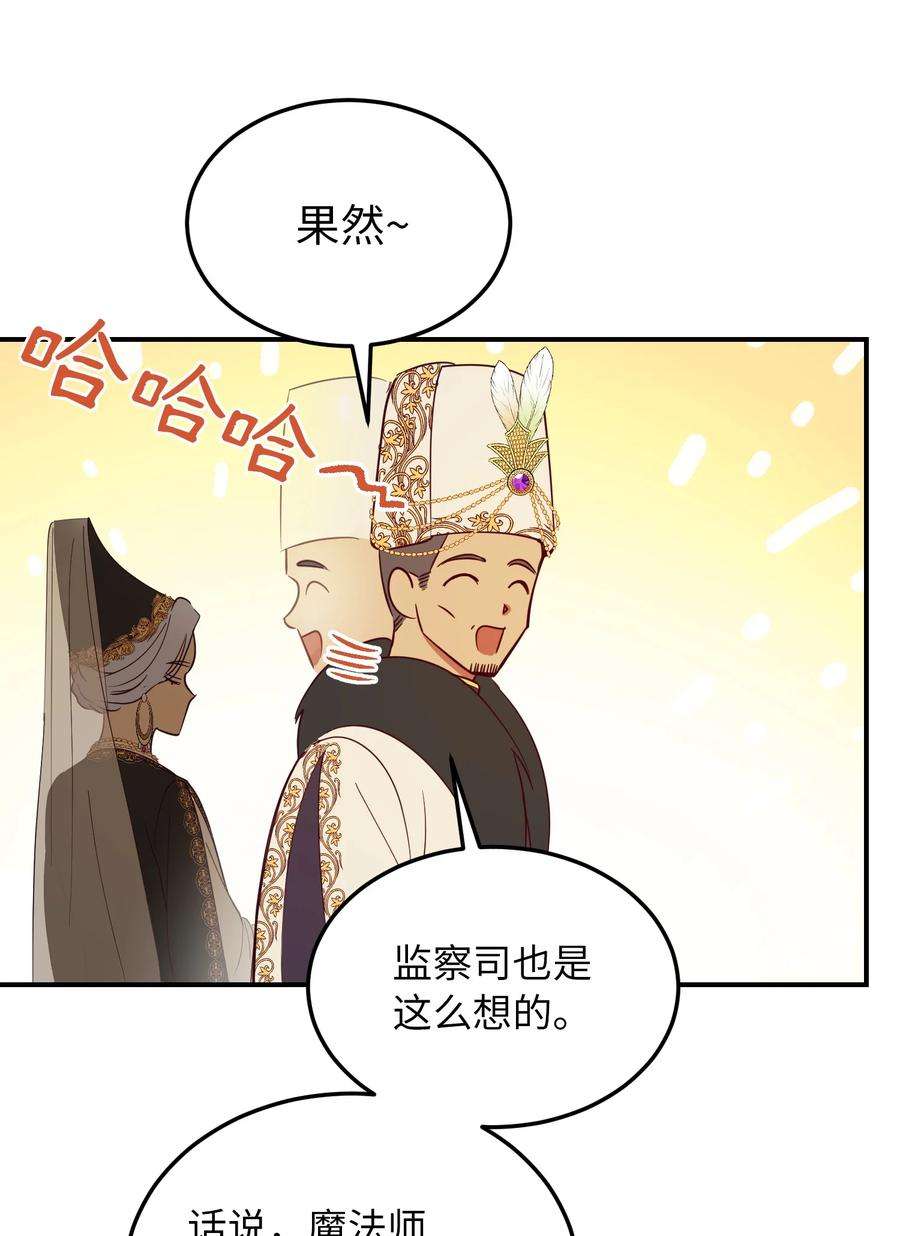 神灯里的魔女62 助兴