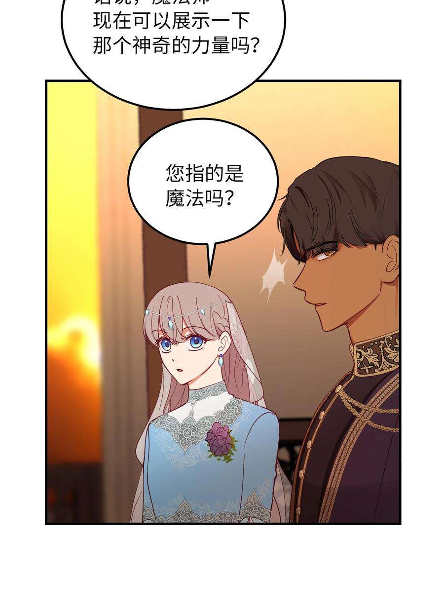 神灯里的魔女62 助兴