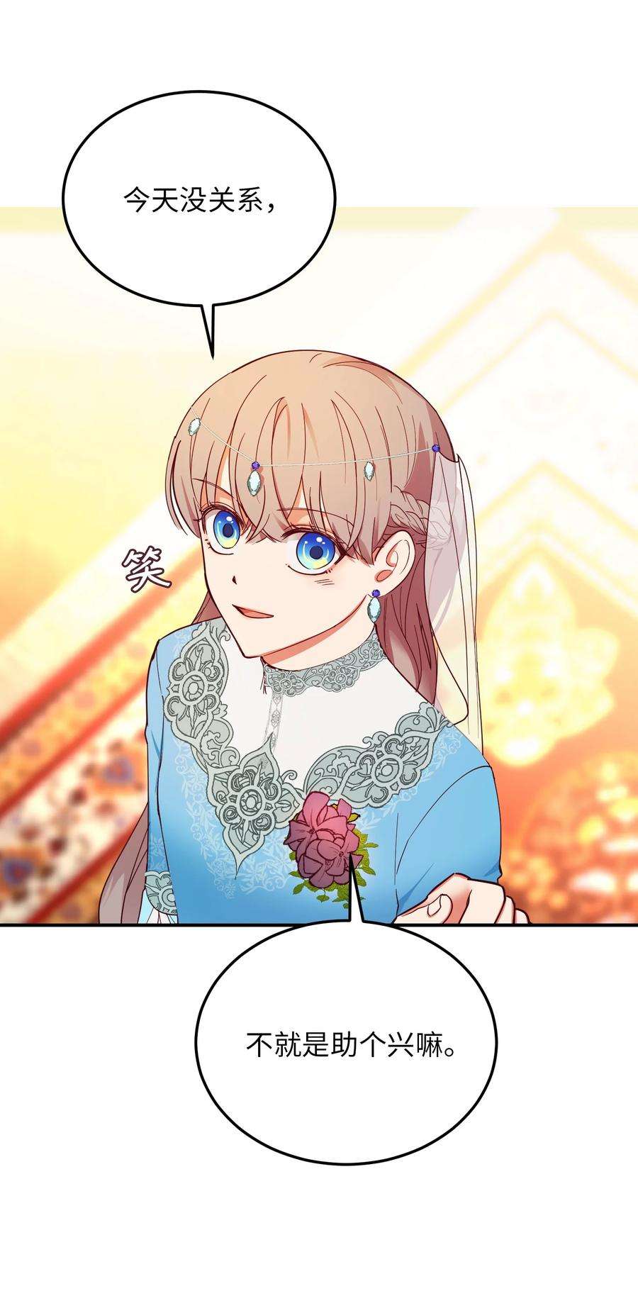 神灯里的魔女62 助兴