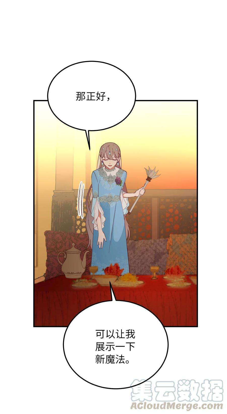 神灯里的魔女62 助兴