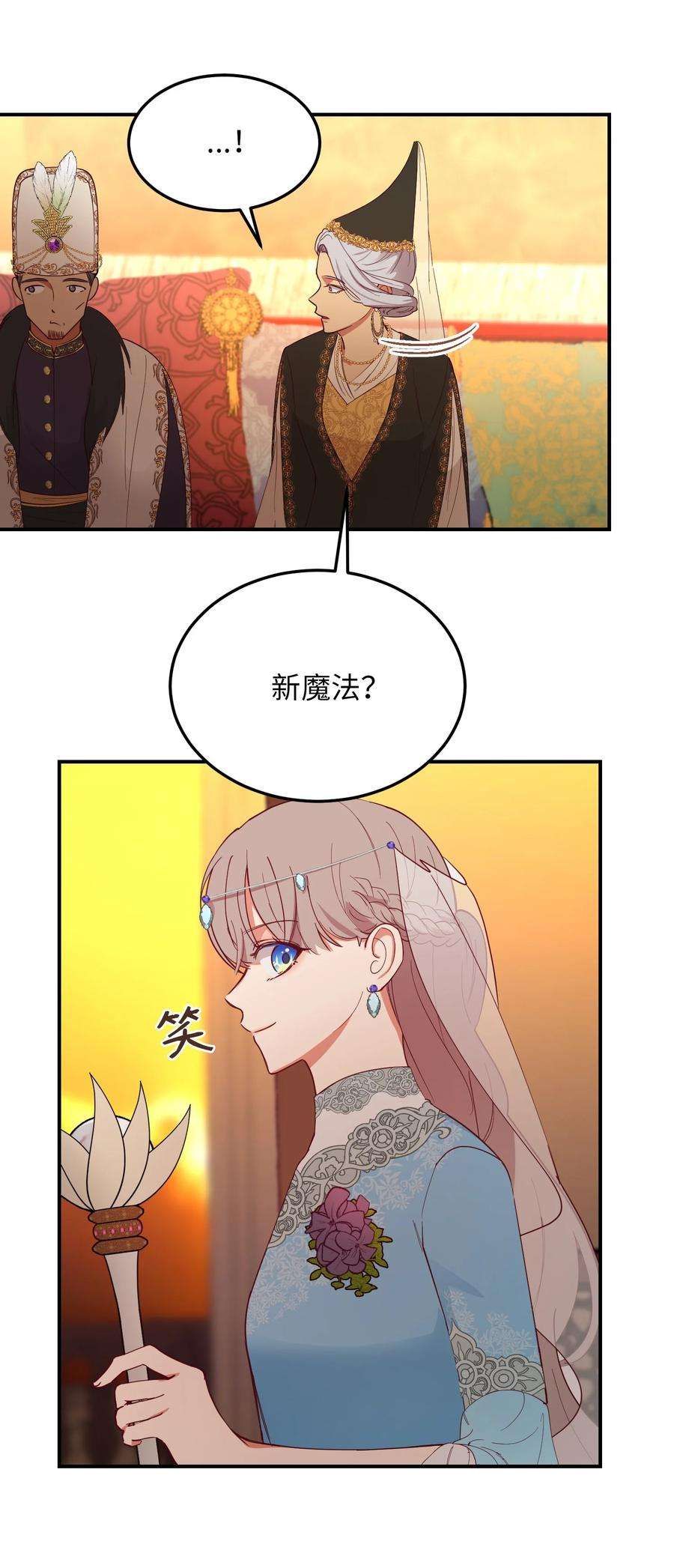 神灯里的魔女62 助兴