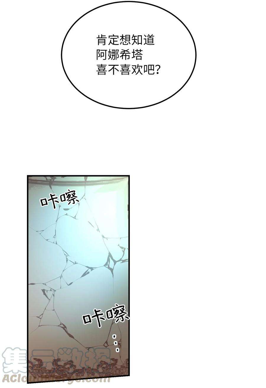 神灯里的魔女62 助兴