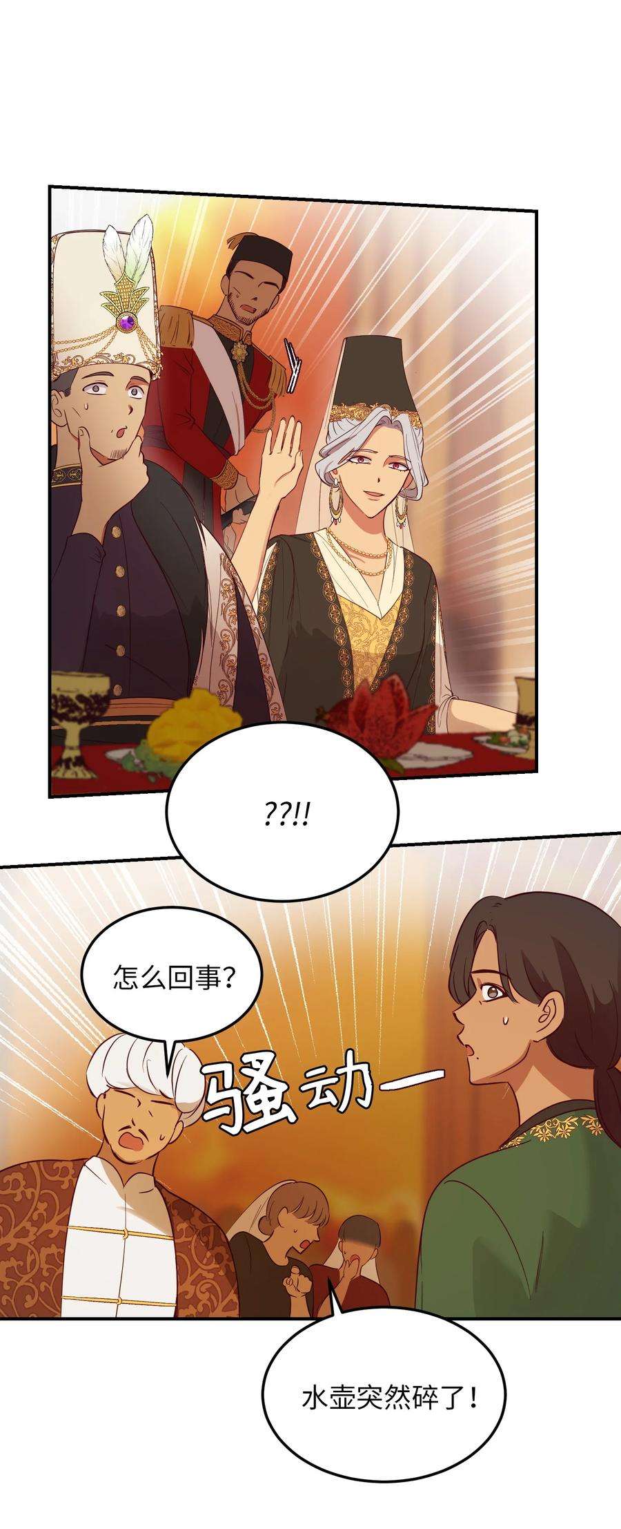 神灯里的魔女62 助兴