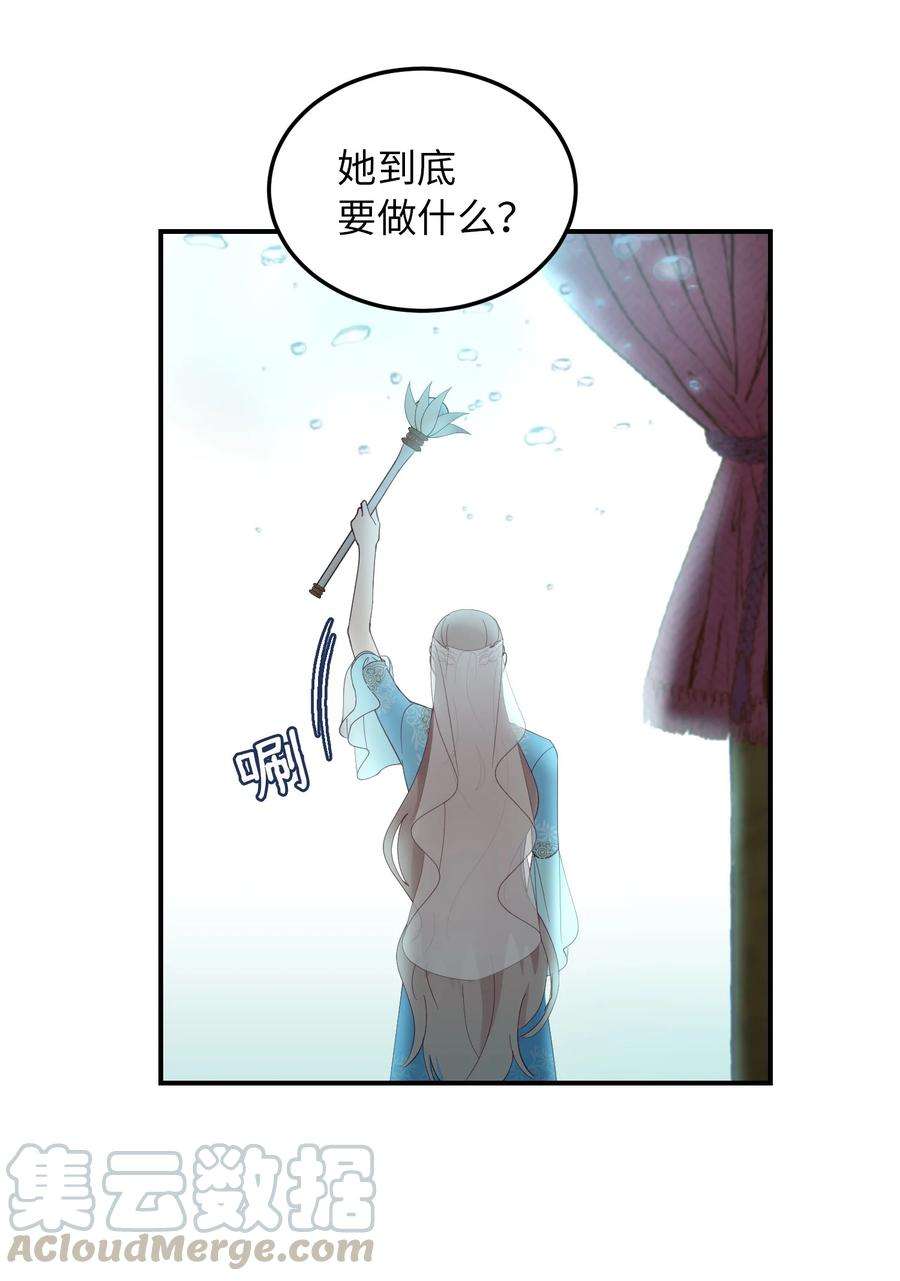 神灯里的魔女62 助兴