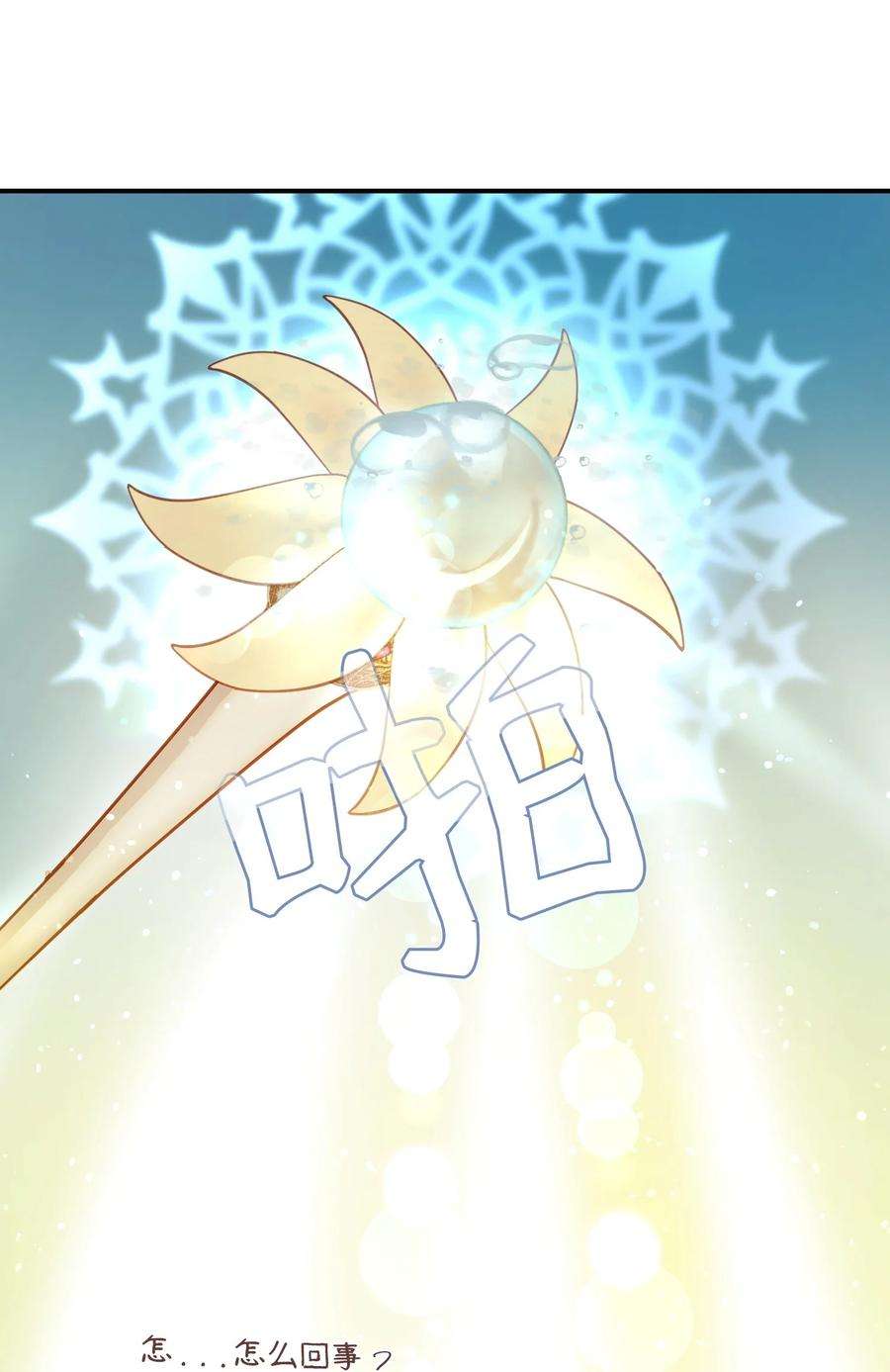 神灯里的魔女62 助兴