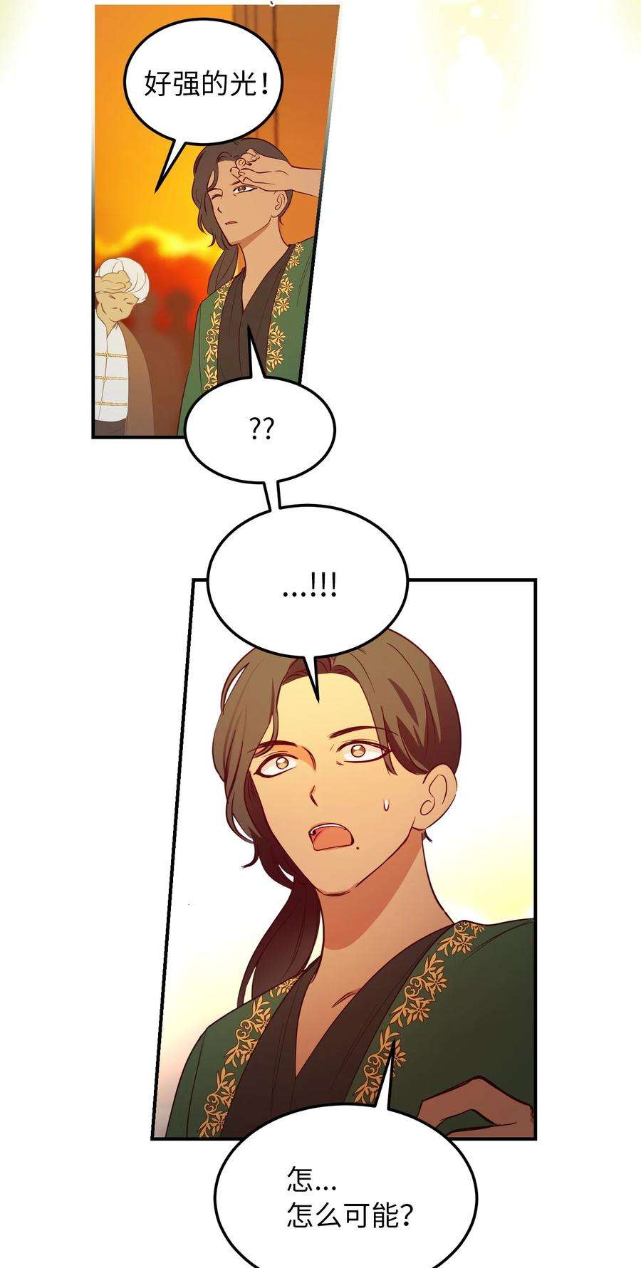 神灯里的魔女62 助兴