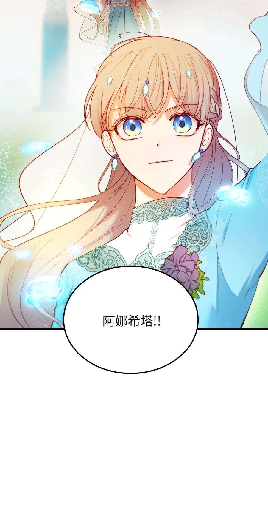 神灯里的魔女62 助兴