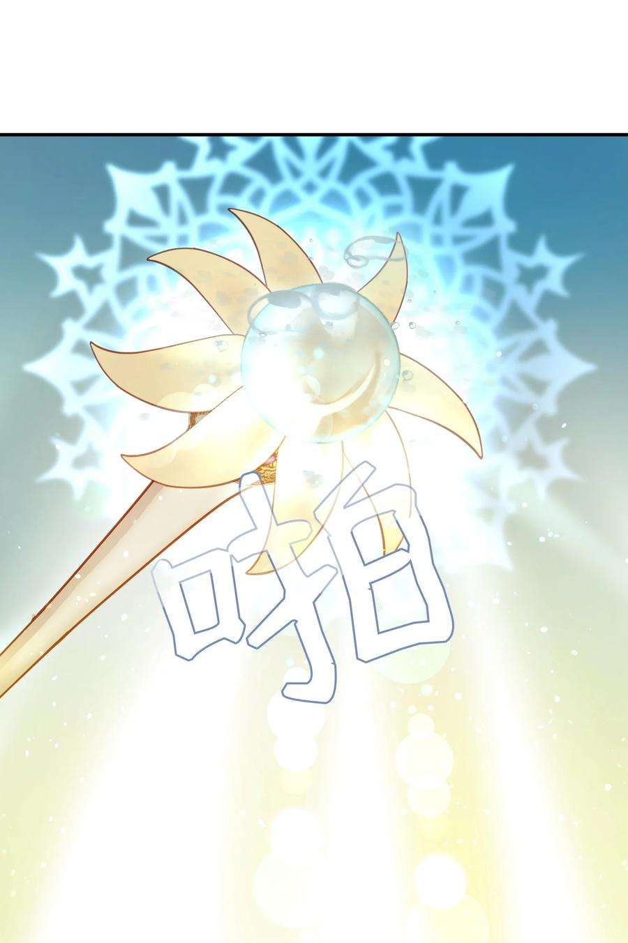 神灯里的魔女63 坐船