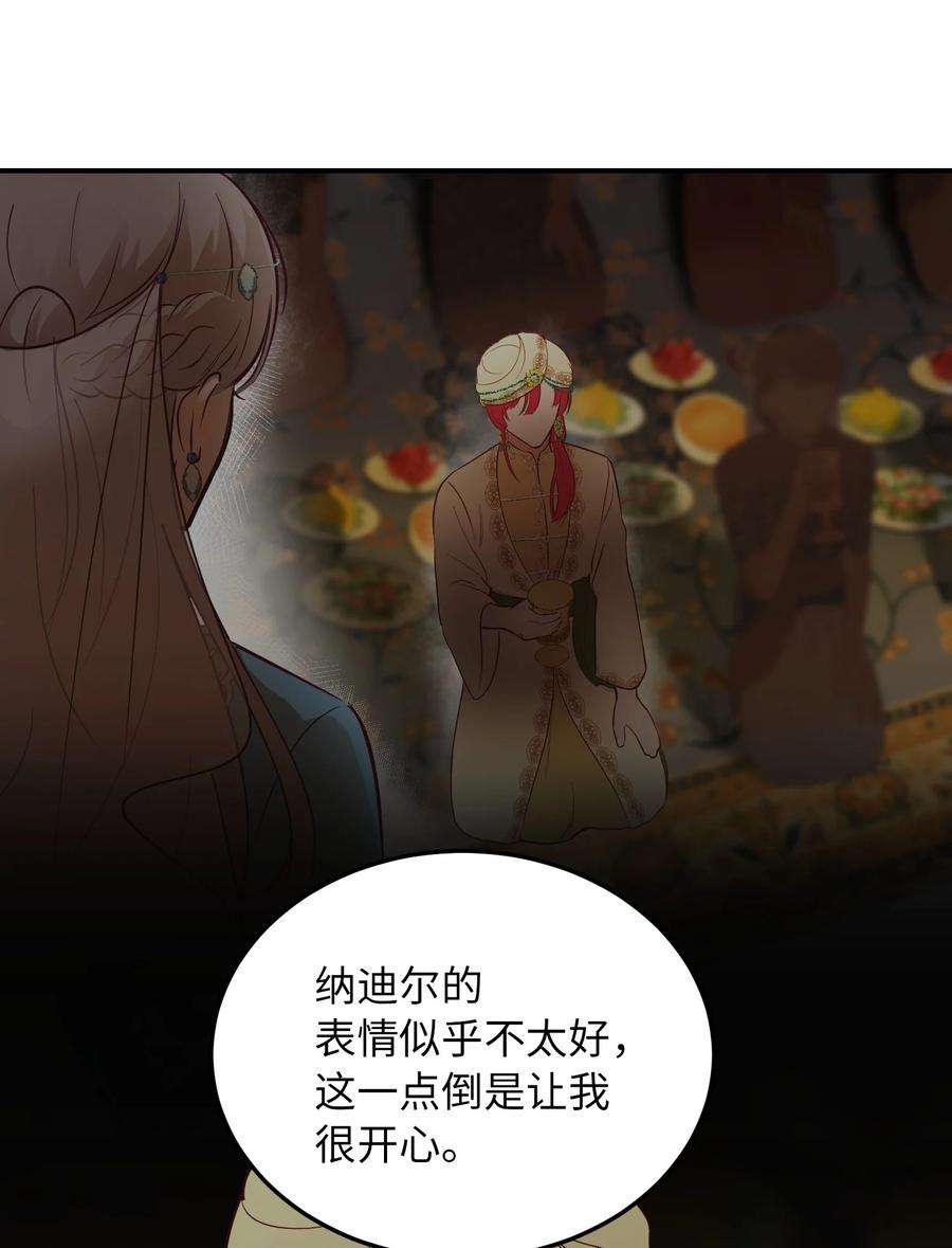 神灯里的魔女63 坐船