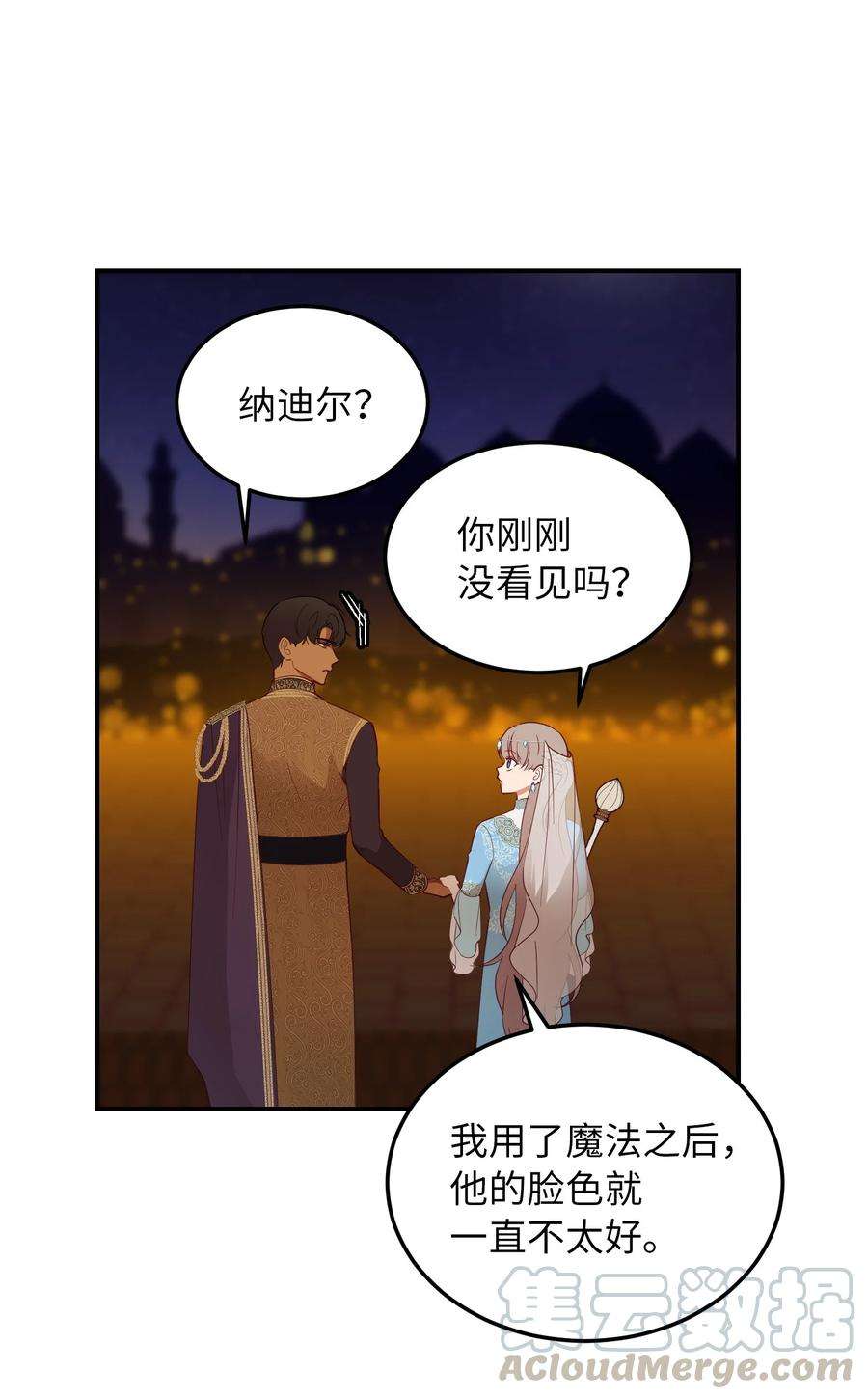 神灯里的魔女63 坐船