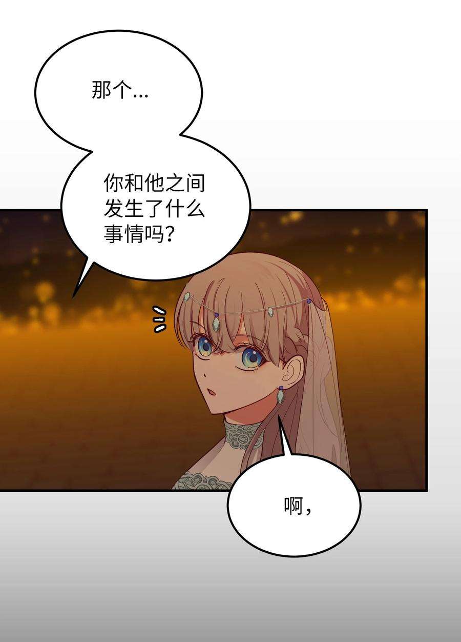 神灯里的魔女63 坐船