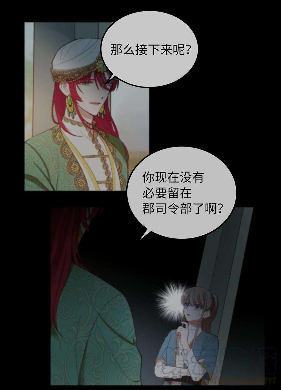 神灯里的魔女63 坐船