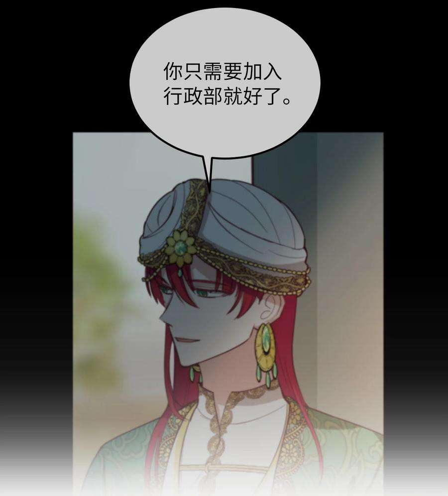 神灯里的魔女63 坐船