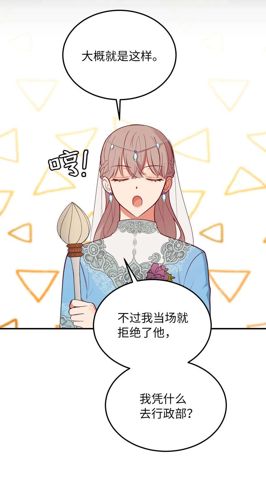 神灯里的魔女63 坐船