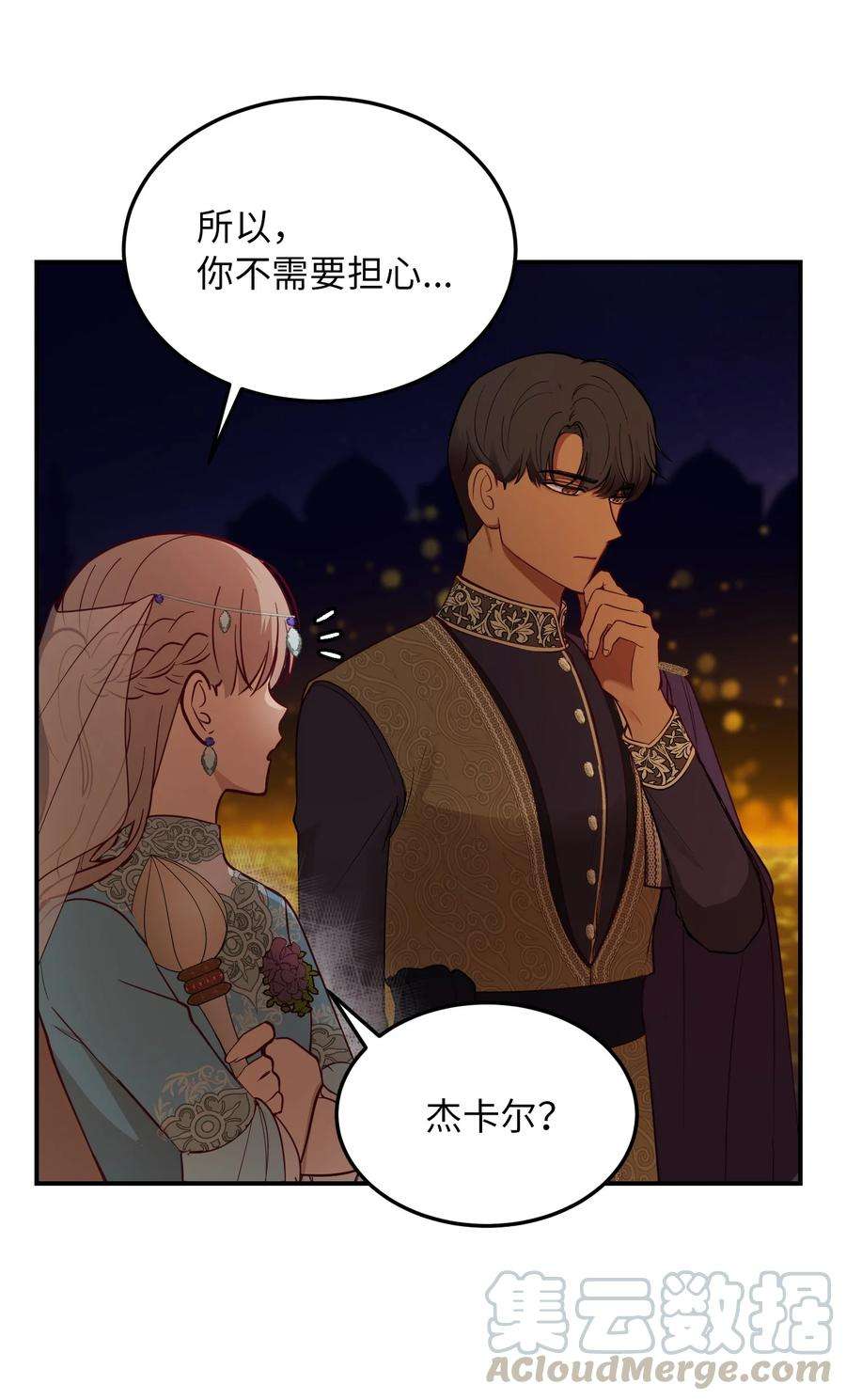 神灯里的魔女63 坐船