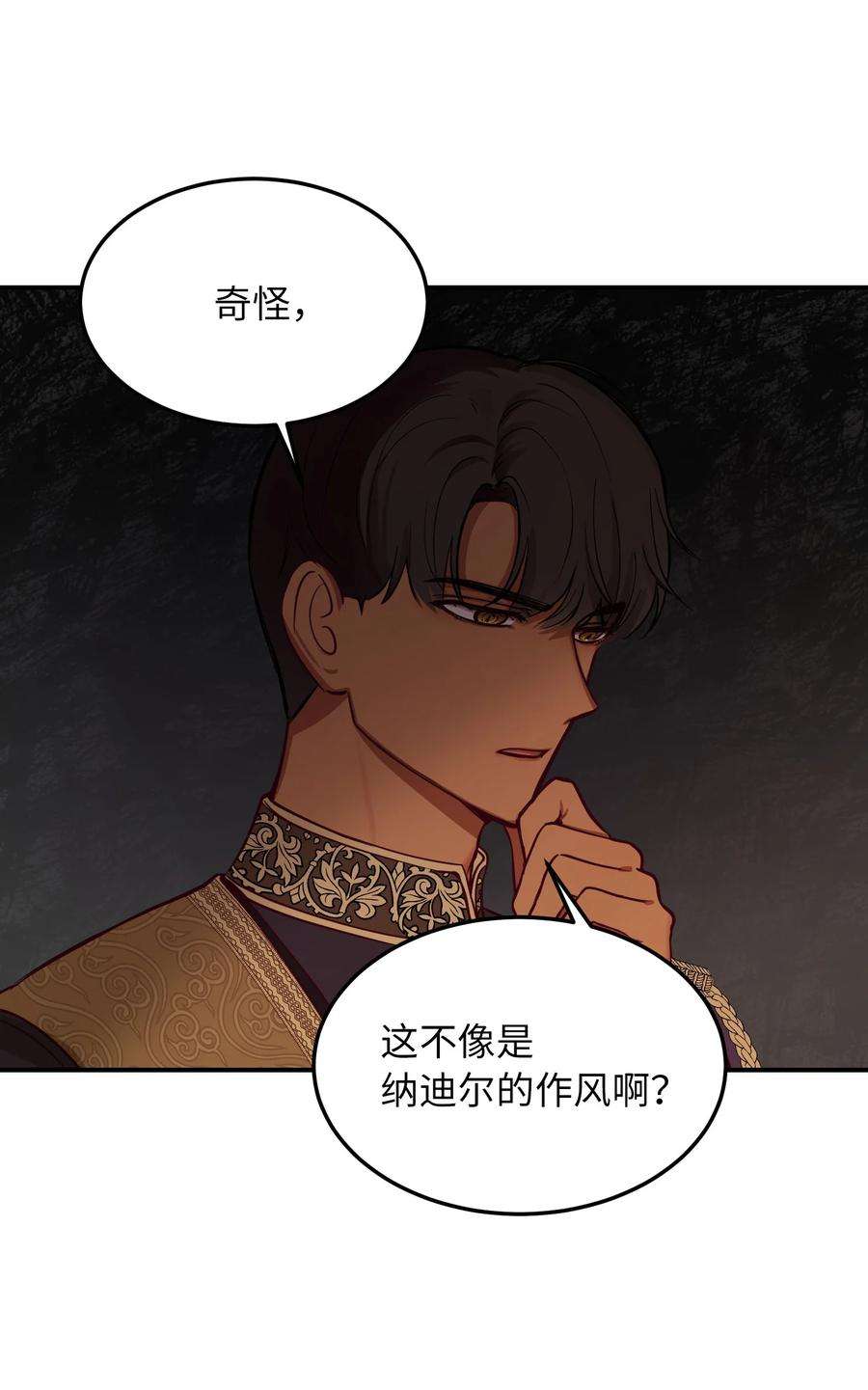 神灯里的魔女63 坐船