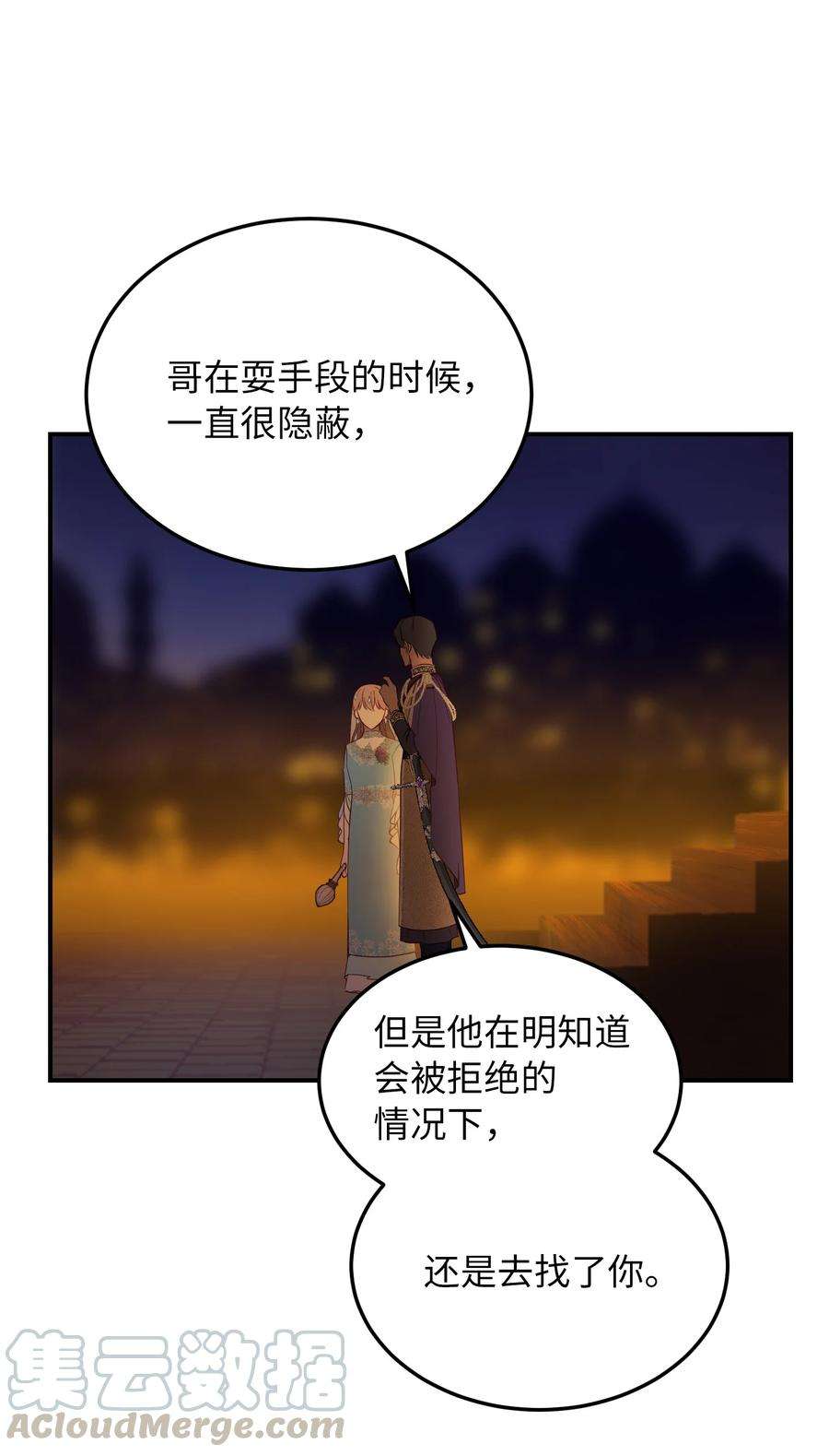 神灯里的魔女63 坐船