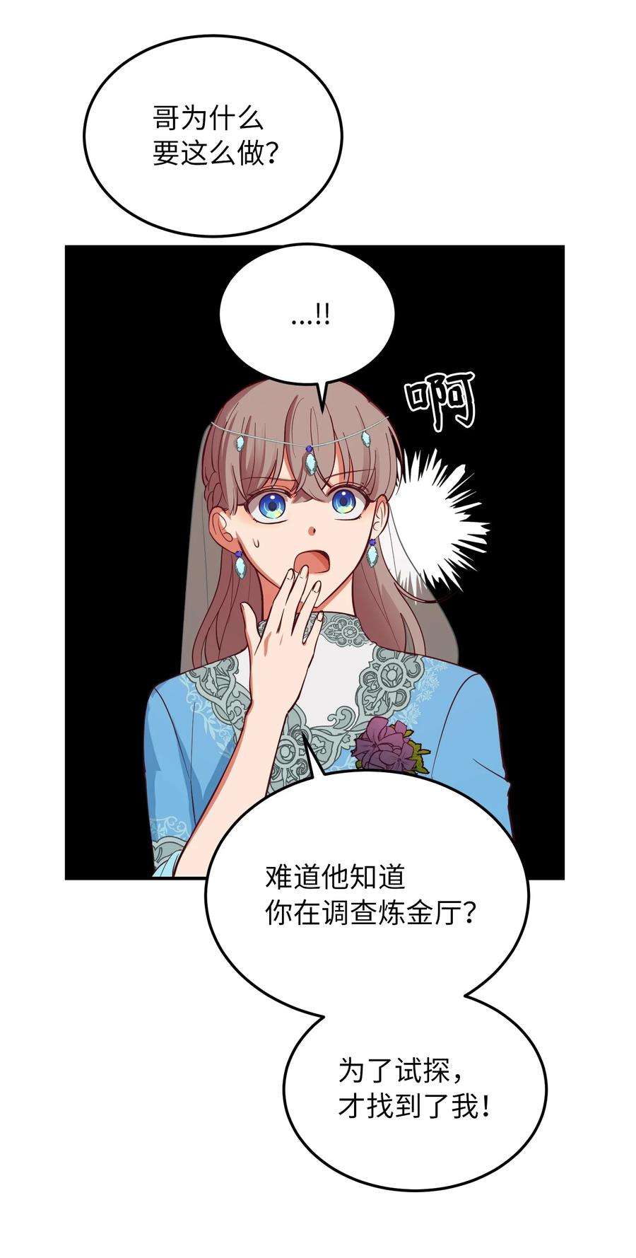 神灯里的魔女63 坐船